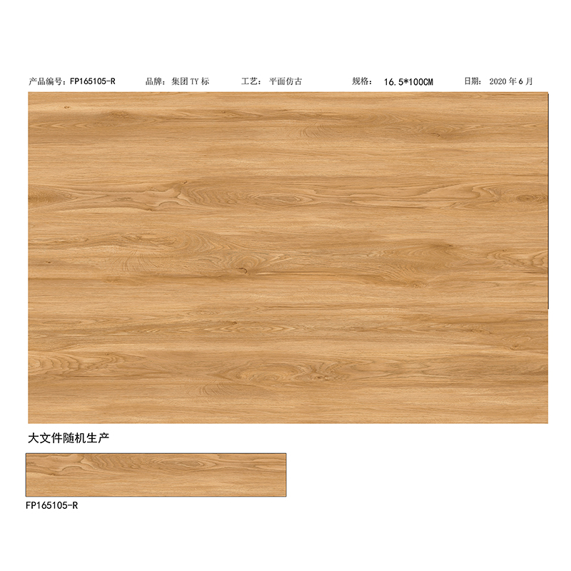 Ceramic tile antique wood grain tile 165x1000