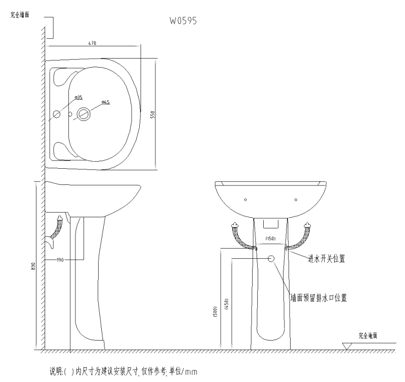 Column basin W05950510X