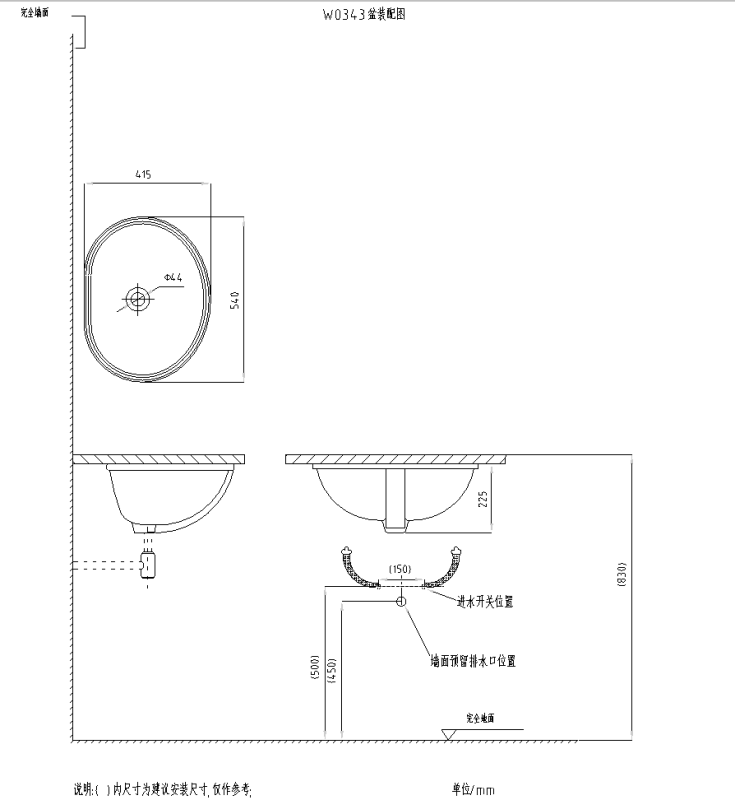 Undertable basin W51230500X