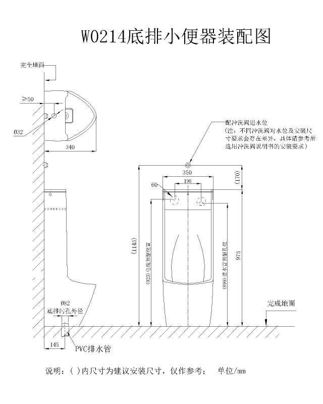 Inductive urinal W021405DJQ