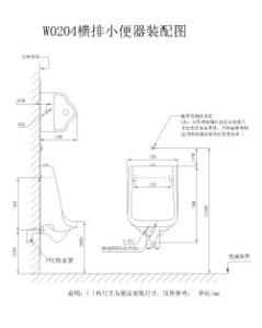 Urinal W020405A1Q (wall row)