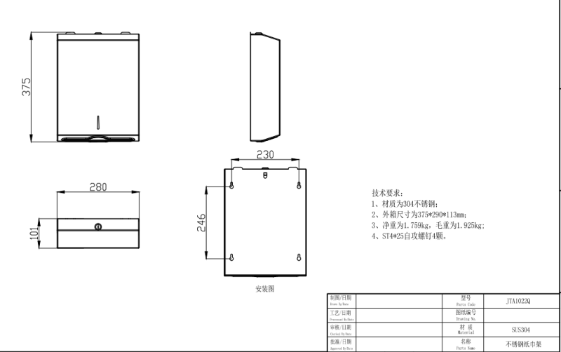 Toilet paper holder JTA1022Q