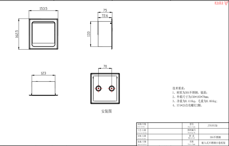 Paper roll holder JTA1012Q