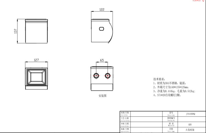 Paper roll holder JTA1014Q