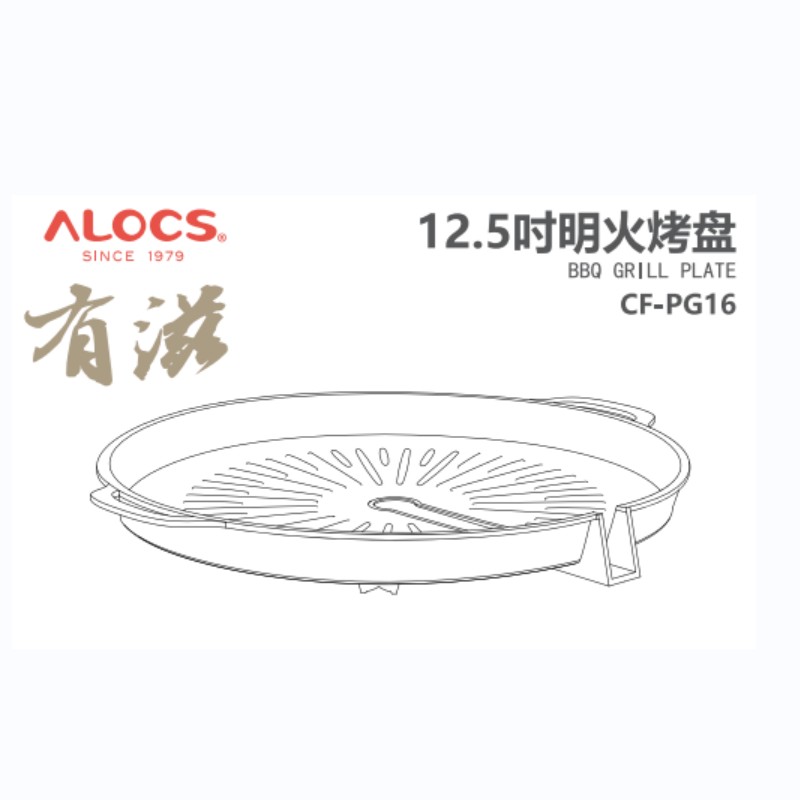 Youzi open fire baking tray