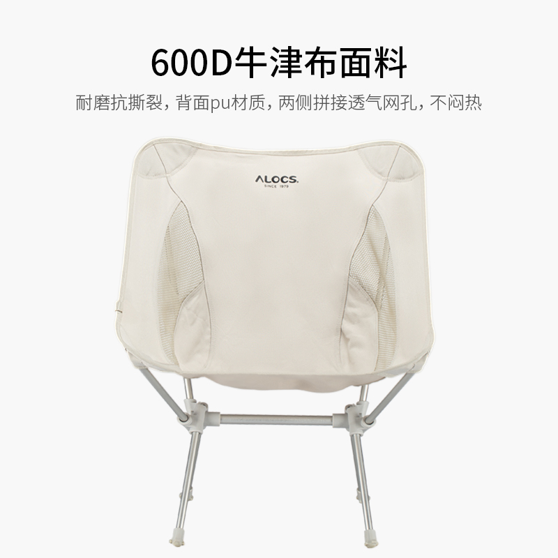 Light feather outdoor chair