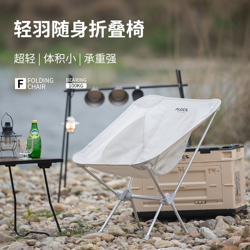 Light feather outdoor chair