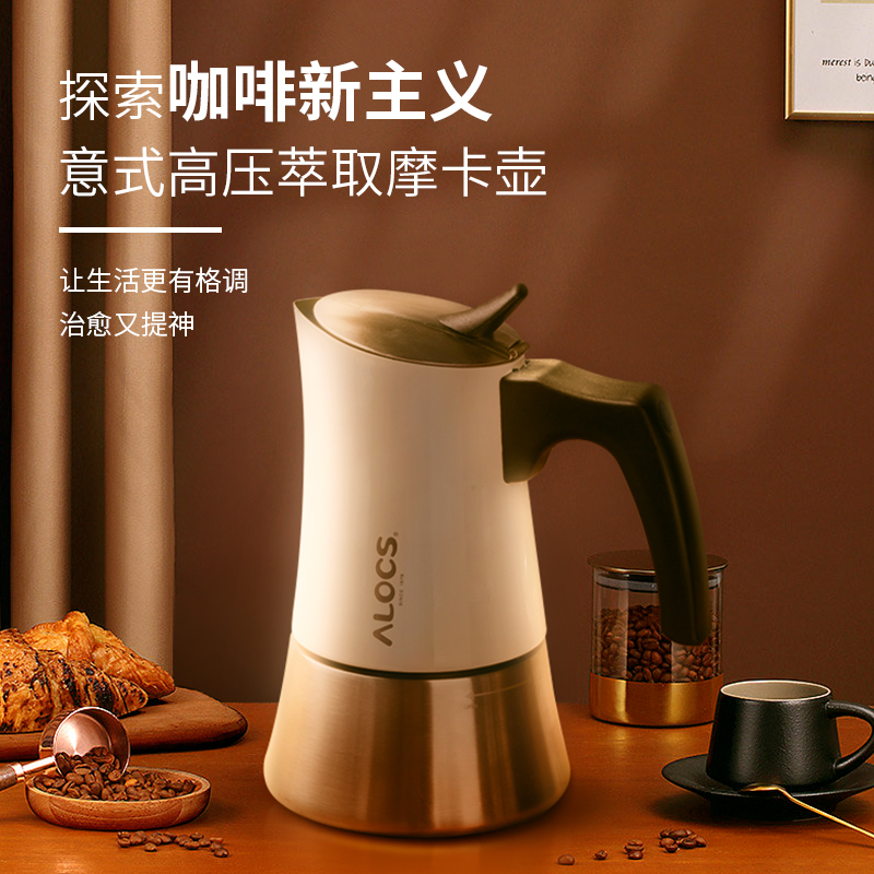 Mocha pot white (small)