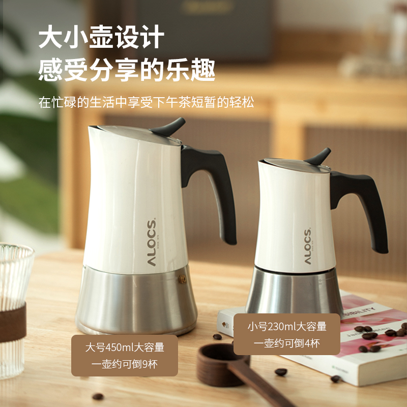Mocha pot white (small)