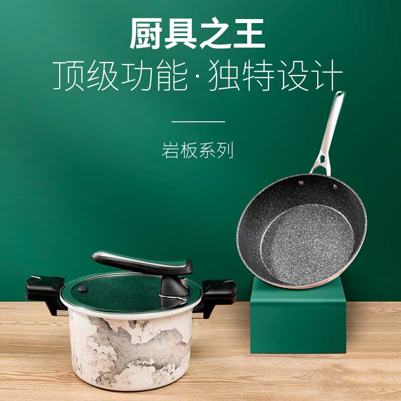 (rock plate series) frying pan