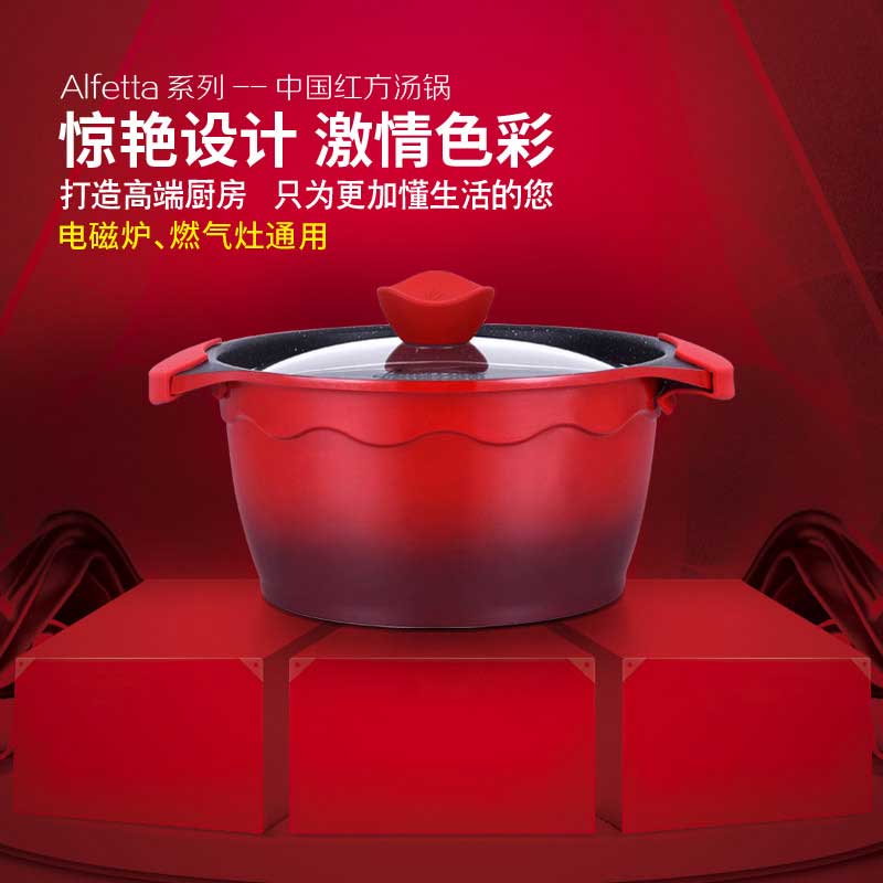 (Alfetta series) Stockpot