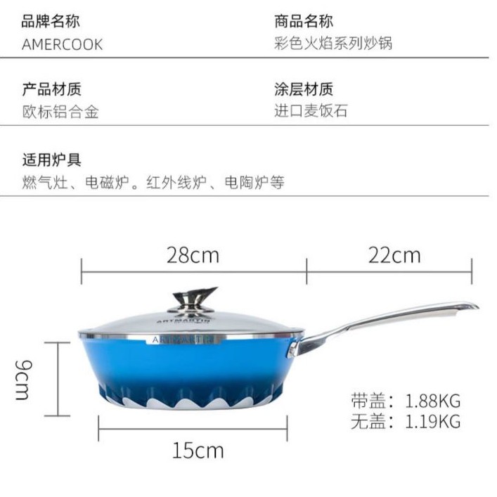 (Color flame series) Wok