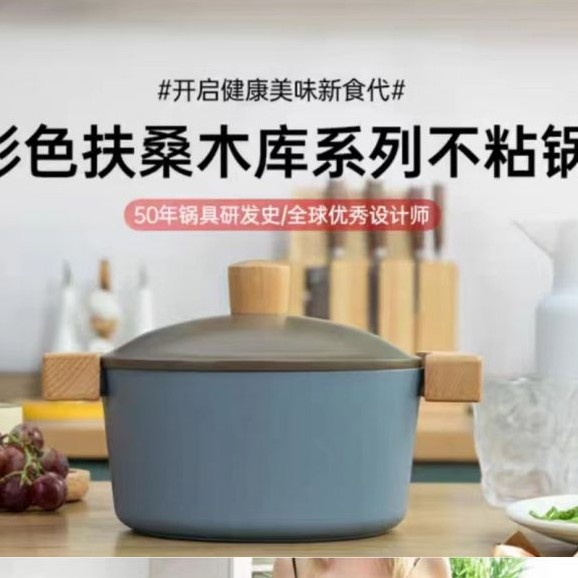 Fusomuku soup pot